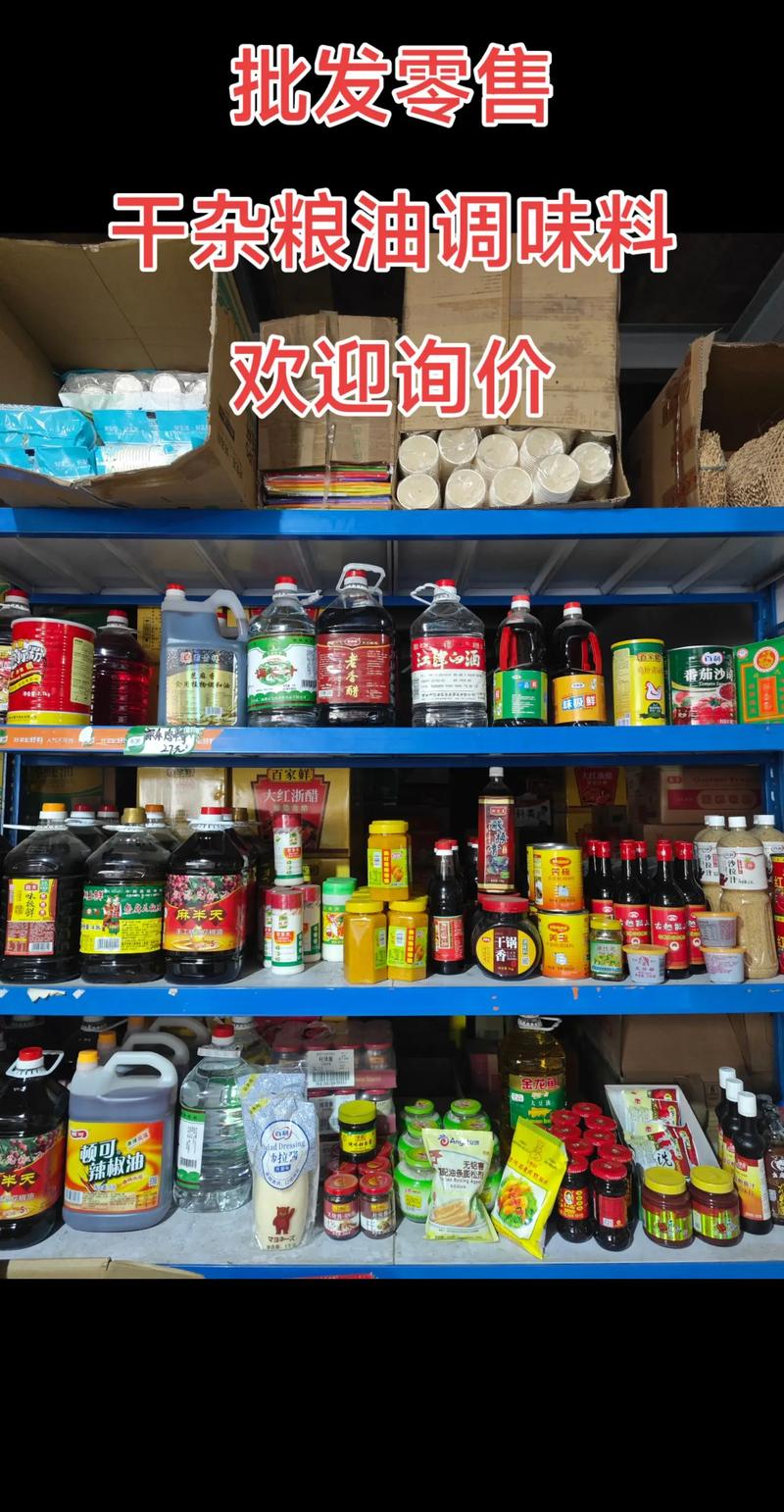 商品零售批发