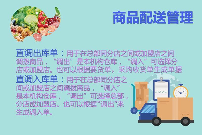 批发供应商